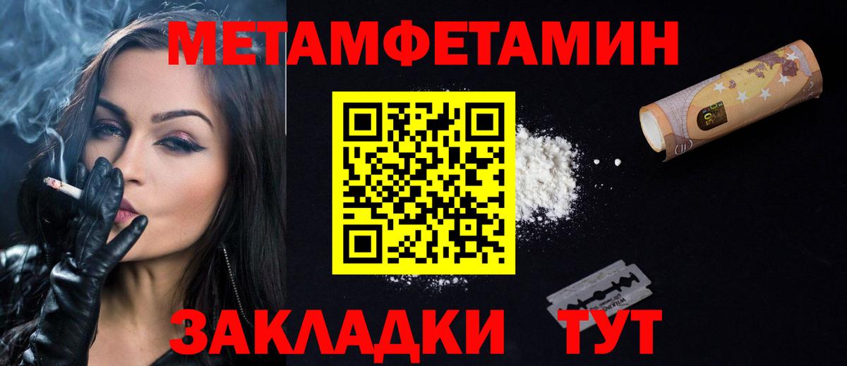 АМФЕТАМИН Розовый  Amphetamine  Славгород  Вход с VPN 