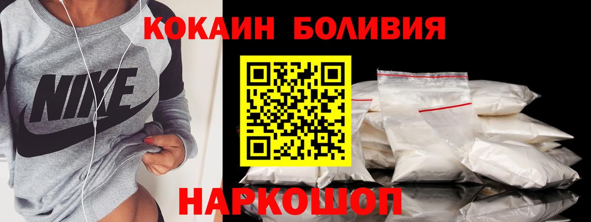 КОКАИН Перу  Вход с VPN  КОКАИН Перу  Славгород 