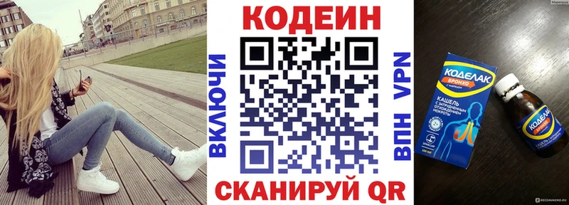 Кодеин напиток Lean (лин)  закладка  кракен ССЫЛКА  Славгород 