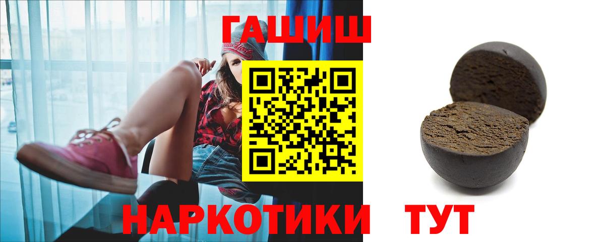 ГАШИШ ice o lator Славгород