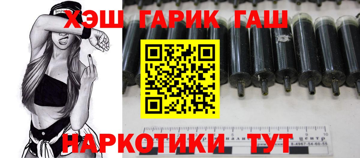 Славгород  ГАШ VHQ  Вход с VPN 