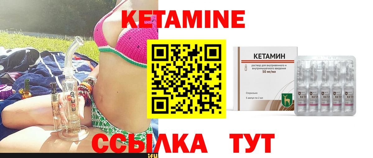 Славгород  КЕТАМИН ketamine  Кетамин ketamine  Вход с VPN 