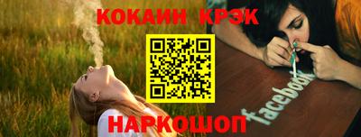 синтетический гашиш Севастополь