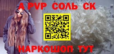 синтетический гашиш Севастополь