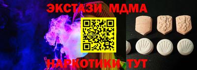 синтетический гашиш Севастополь