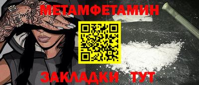 первитин Свободный