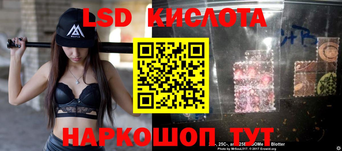 LSD-25 экстази кислота  Вход с VPN  ЛСД экстази ecstasy  Славгород 