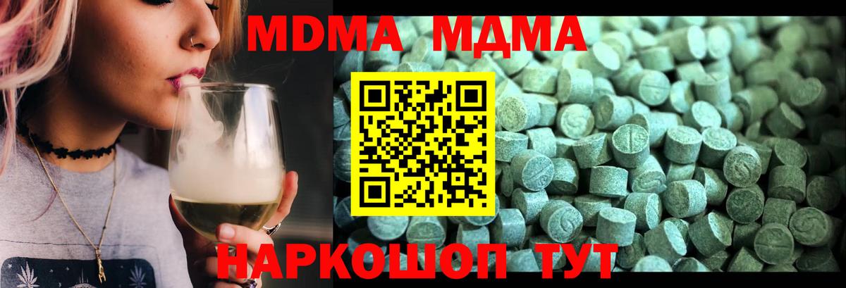 МДМА VHQ Славгород