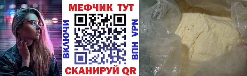 omg tor  наркота  Славгород  МЕФ 4 MMC 