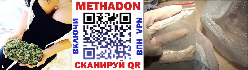 купить наркотики цена  Славгород  Метадон methadone 