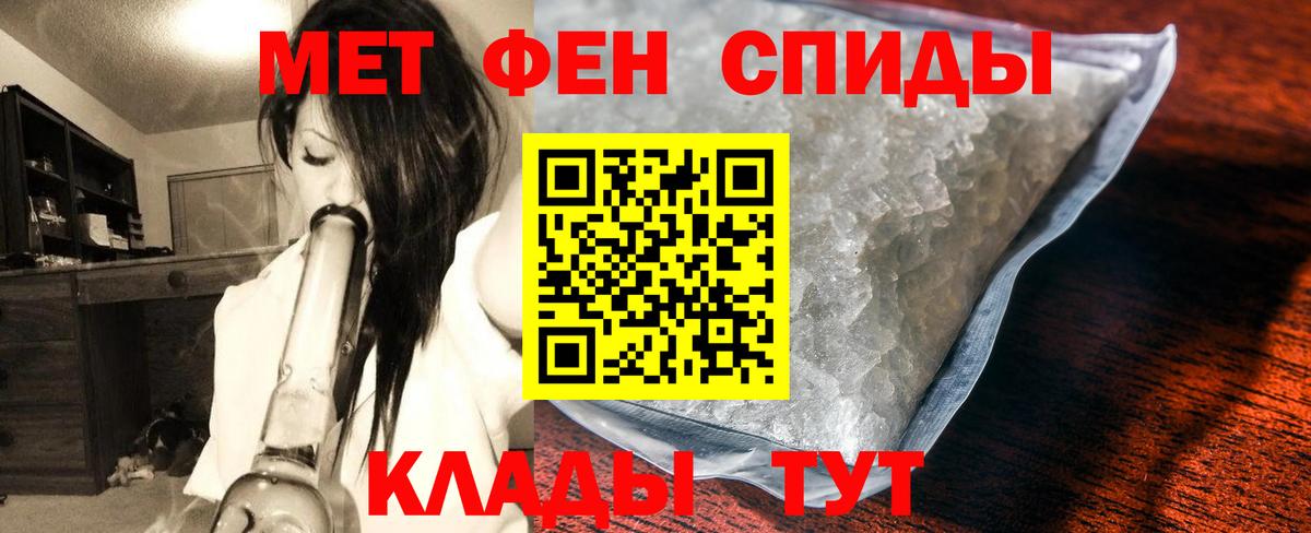 Славгород  Метамфетамин Methamphetamine  Вход с VPN 