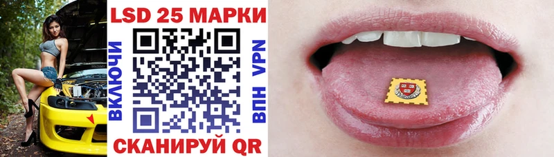 Марки 25I-NBOMe 1500мкг  Славгород 