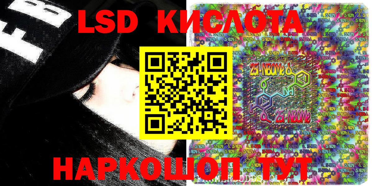 Марки NBOMe 1,5мг Славгород
