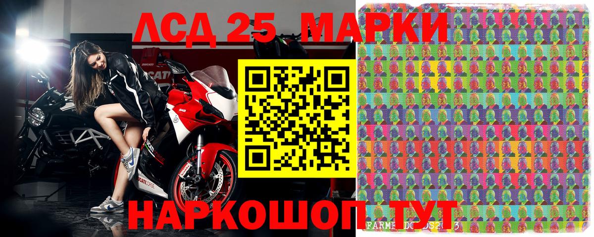 Марки 25I-NBOMe 1,5мг  Вход с VPN  Славгород 