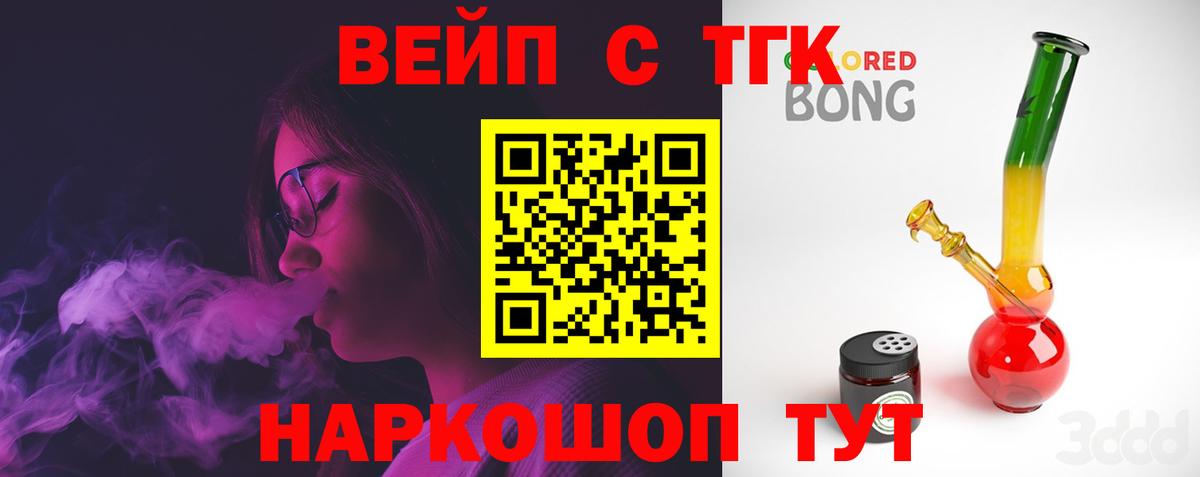 что такое   Дистиллят ТГК жижа  Вход с VPN  Славгород 
