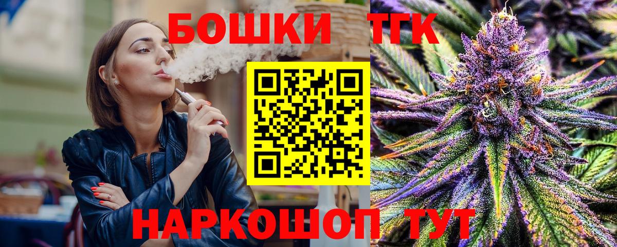Шишки марихуана конопля Славгород